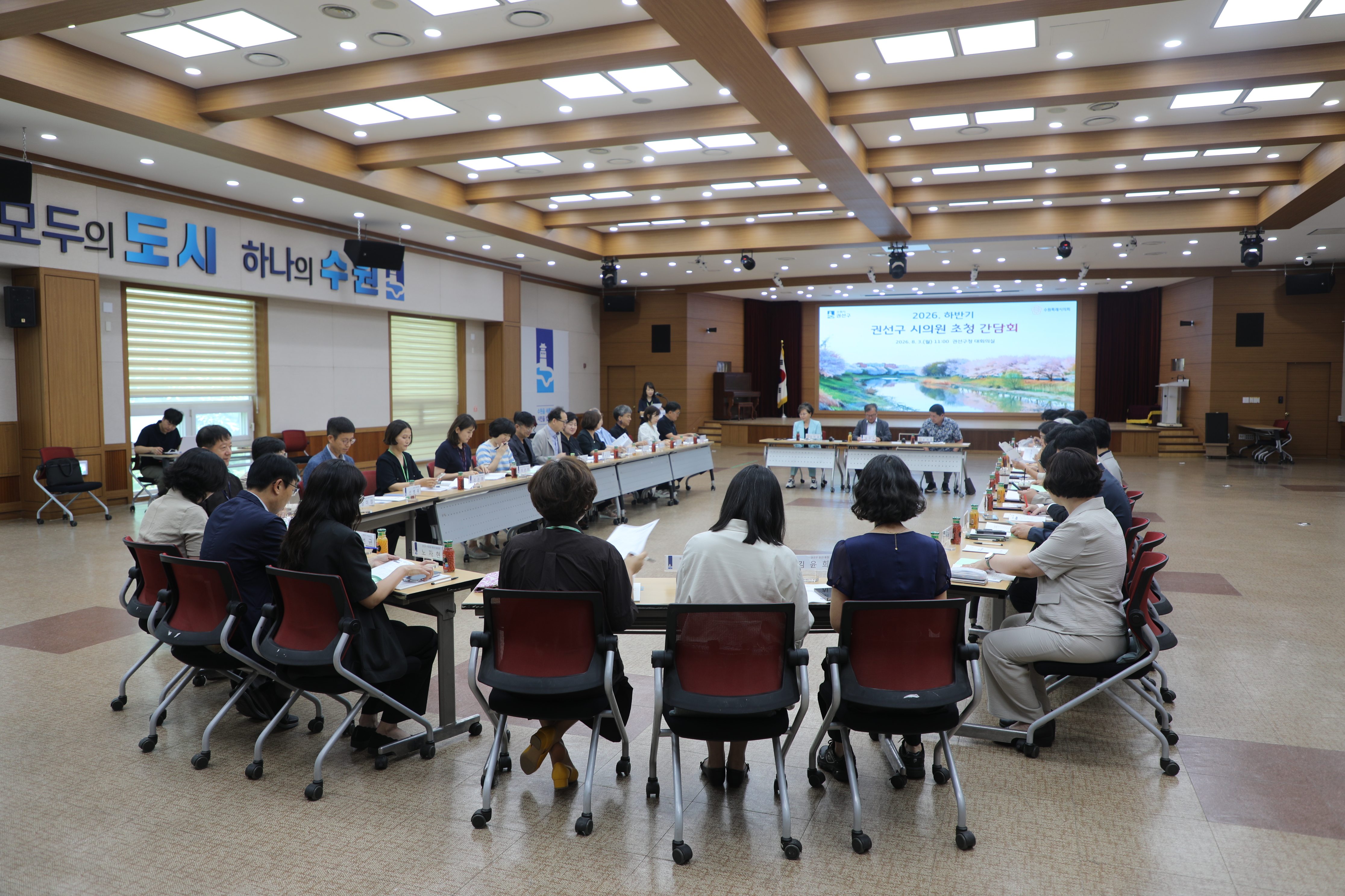 2026. 8. 3.(월) 권선구 시의원 초청 간담회 2번 이미지